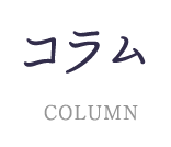 自由診療と歯医者の闇