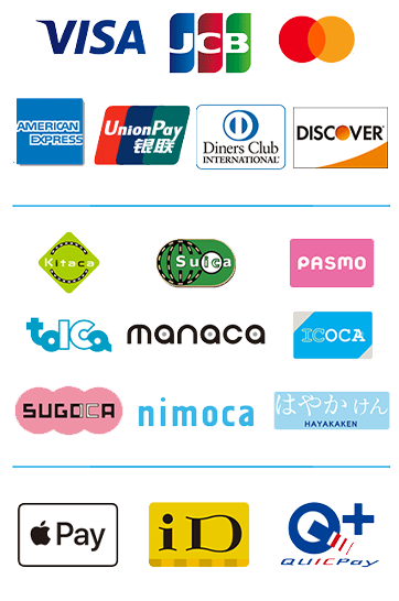 VISA・Mastercard®・American Express・JCB・Diners Club・Discover・UnionPay、交通系電子マネー、Apple Pay・iD・Quic Pay